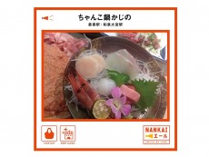 ちゃんこ鍋かじの