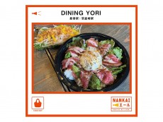 DINING YORI