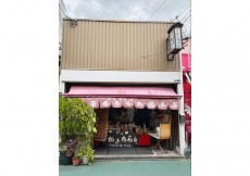 天下茶屋あられ總本店中じま製菓