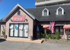 鮮味館（せんみかん）