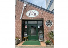 とんかつ　まつ井