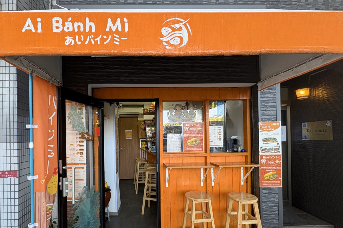 あいバインミー 外観