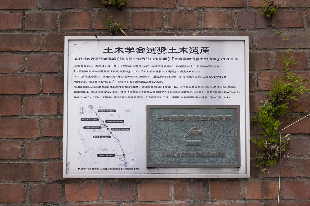 土木学会選奨土木遺産認定のレリーフ