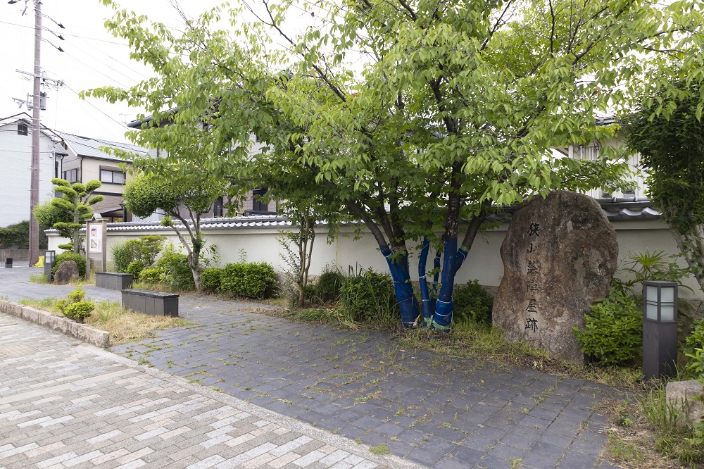 狭山藩陣屋跡