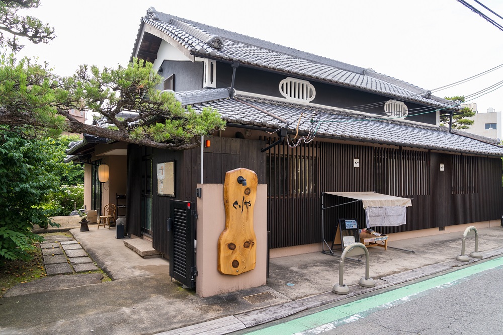 「時空間 くりや 」外観