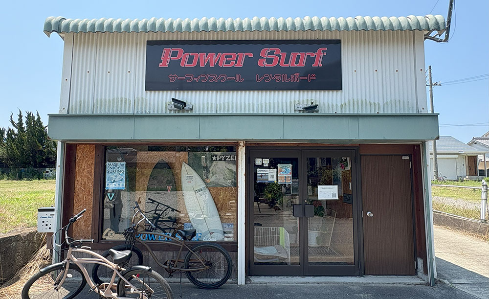 Power Surf 外観