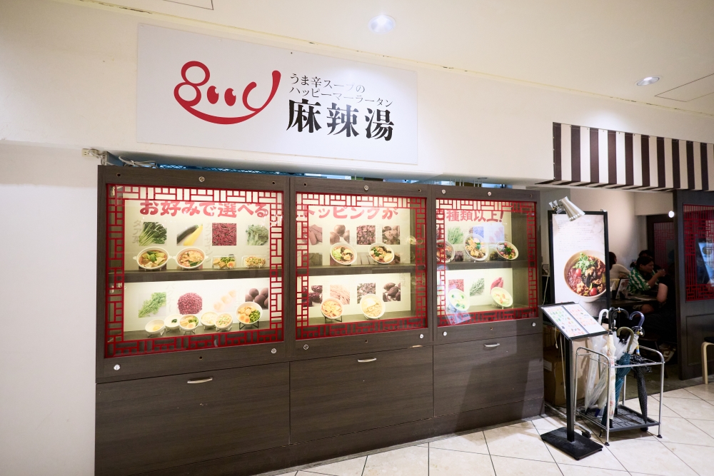 8ppy麻辣湯