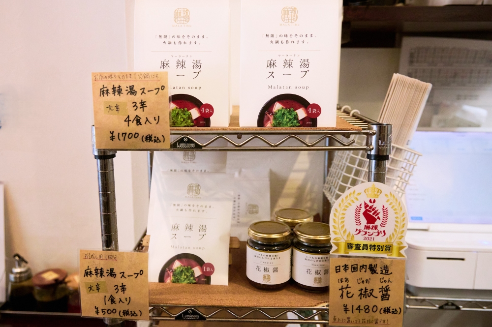 販売商品