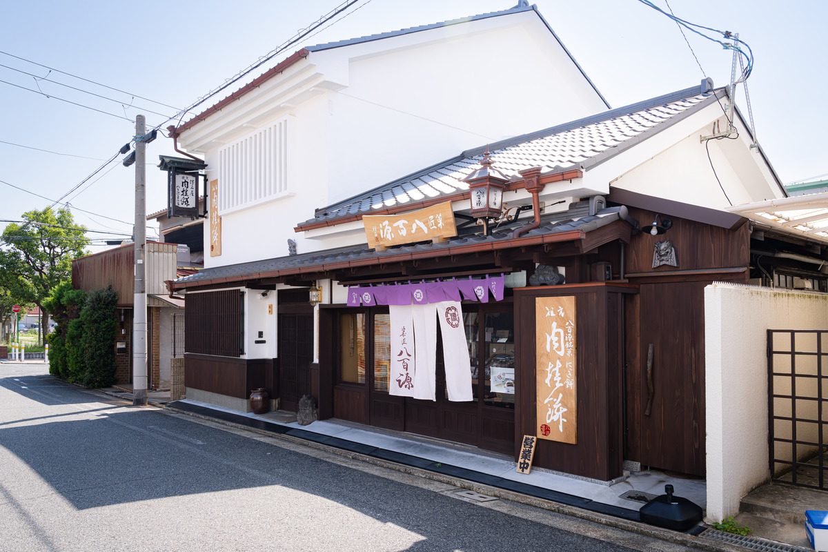 八百源来弘堂本店