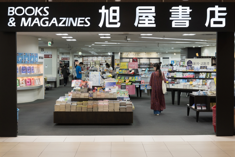 旭屋書店 なんばCITY店