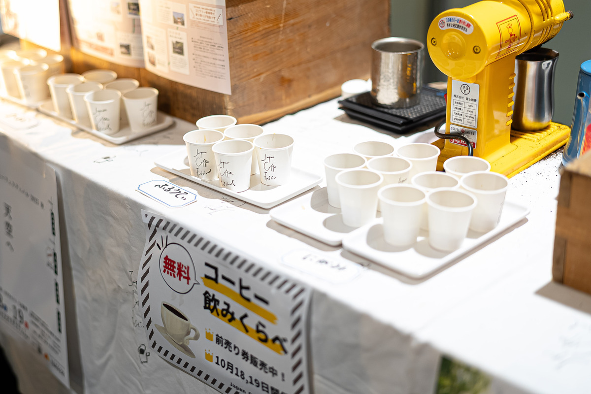 japancoffeefestival-pre2.jpg