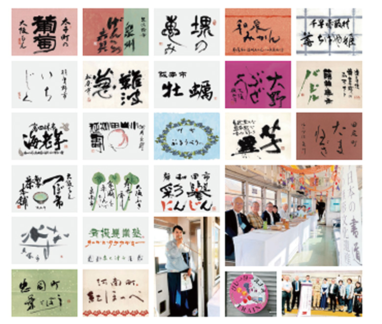 伝統と創意が響き合う吊り広告