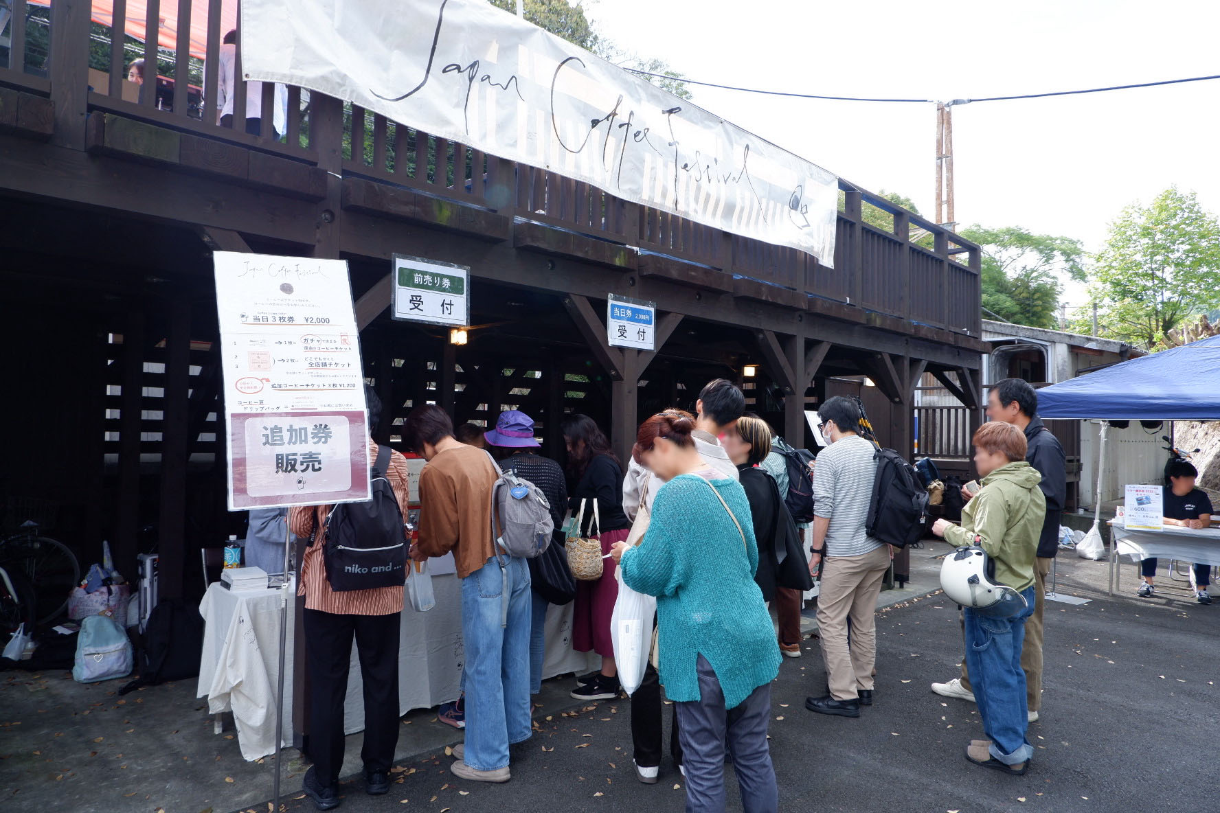 japancoffeefestival-1.jpg