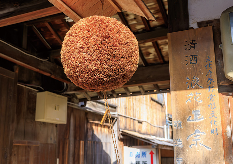 新酒お披露目会