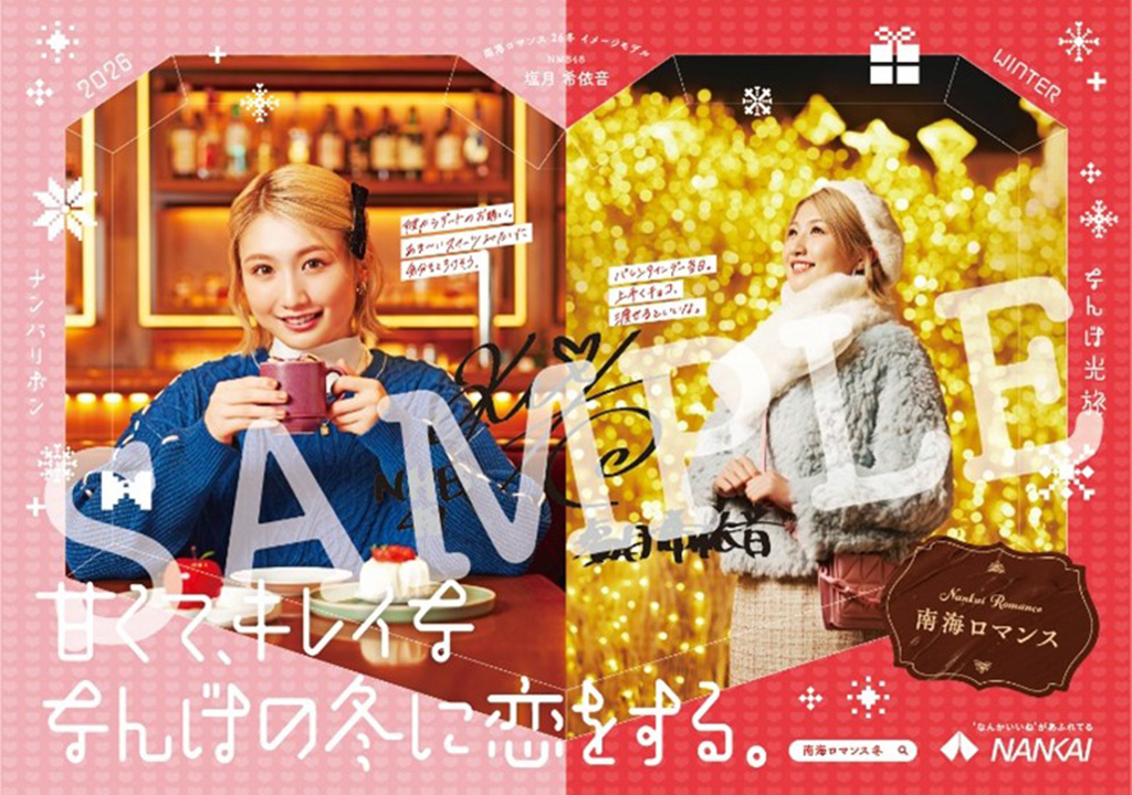 迫るタイムリミット&hellip;！この想い、彼に届け。